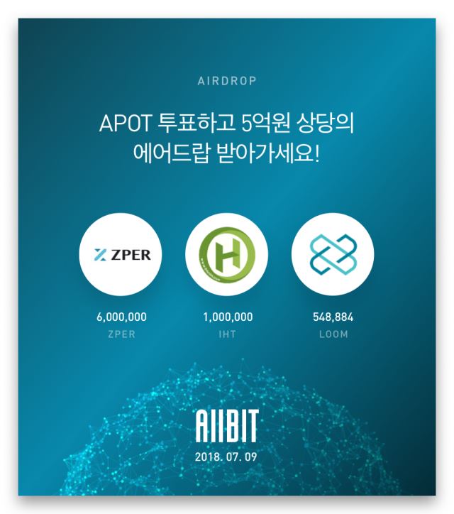 사진 1. 독자 이더리움 사이드체인 기반 탈중앙화거래소 올비트가 정식 오픈을 기념해 총 5억 원 규모 이벤트를 진행한다..png